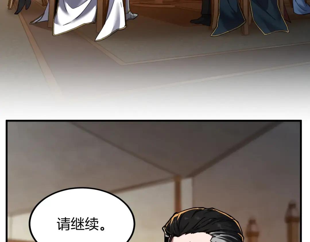 第7季240话 部署方案 第151页