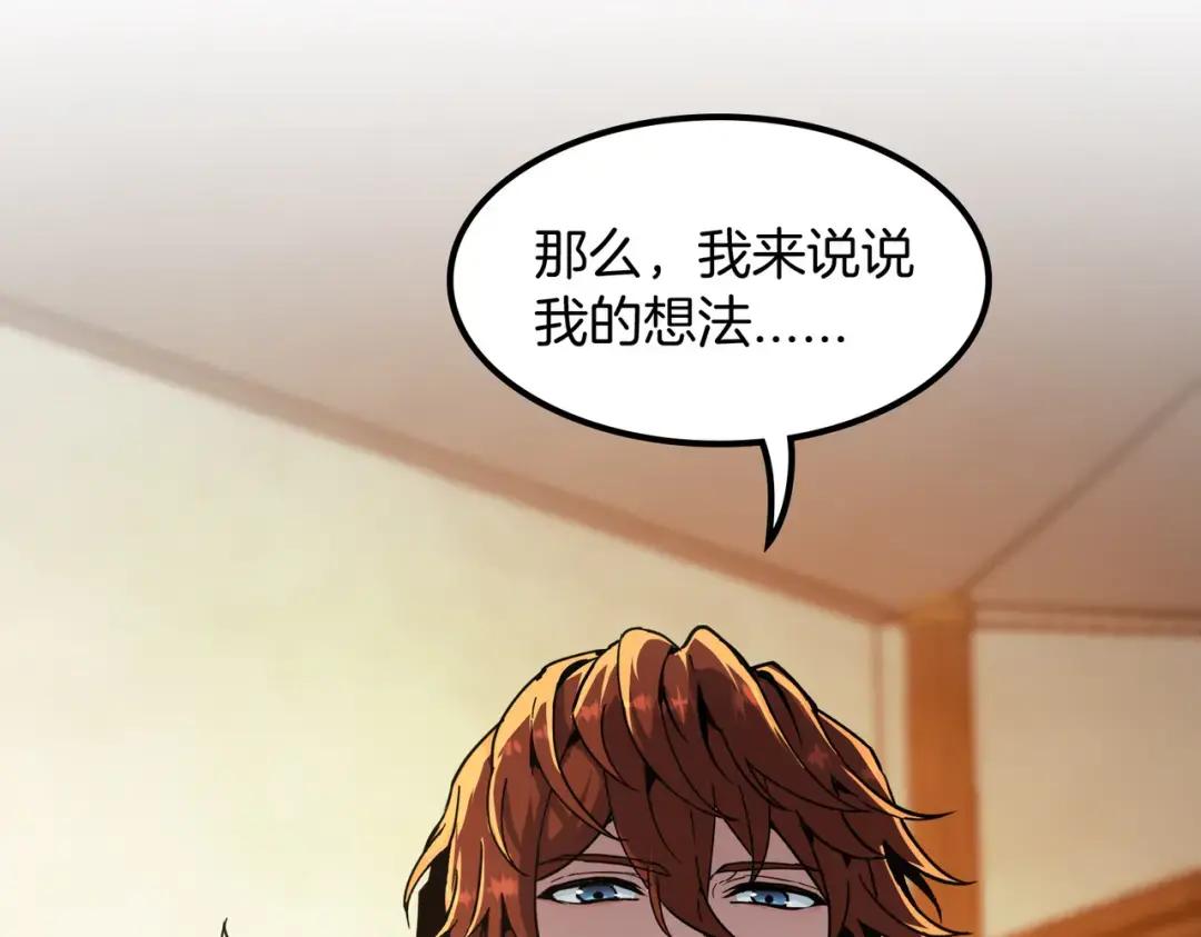 第7季240话 部署方案 第156页