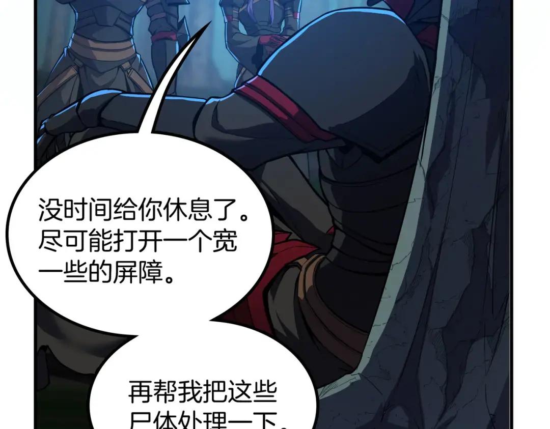 第7季240话 部署方案 第175页