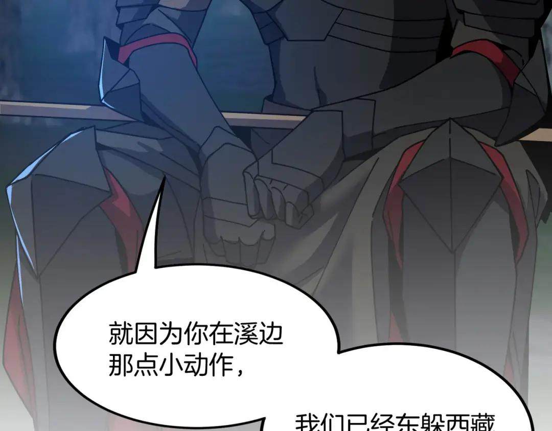 第7季240话 部署方案 第186页