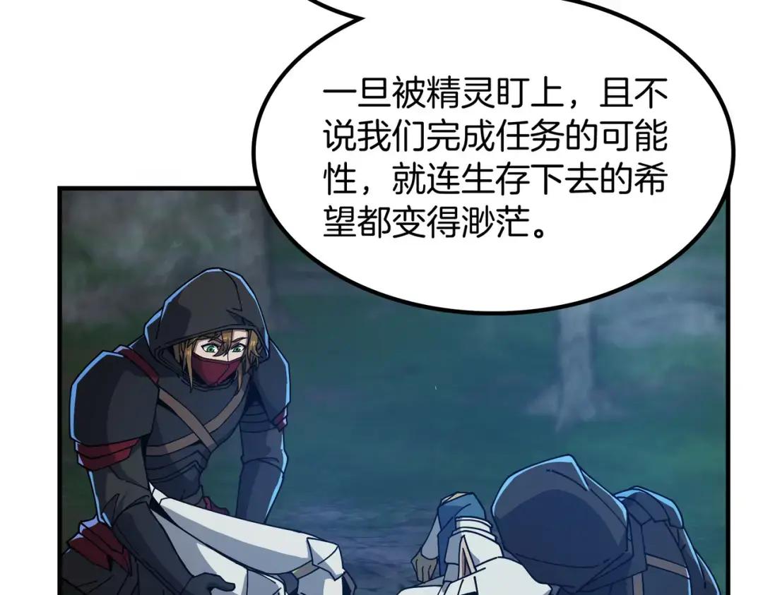 第7季240话 部署方案 第189页