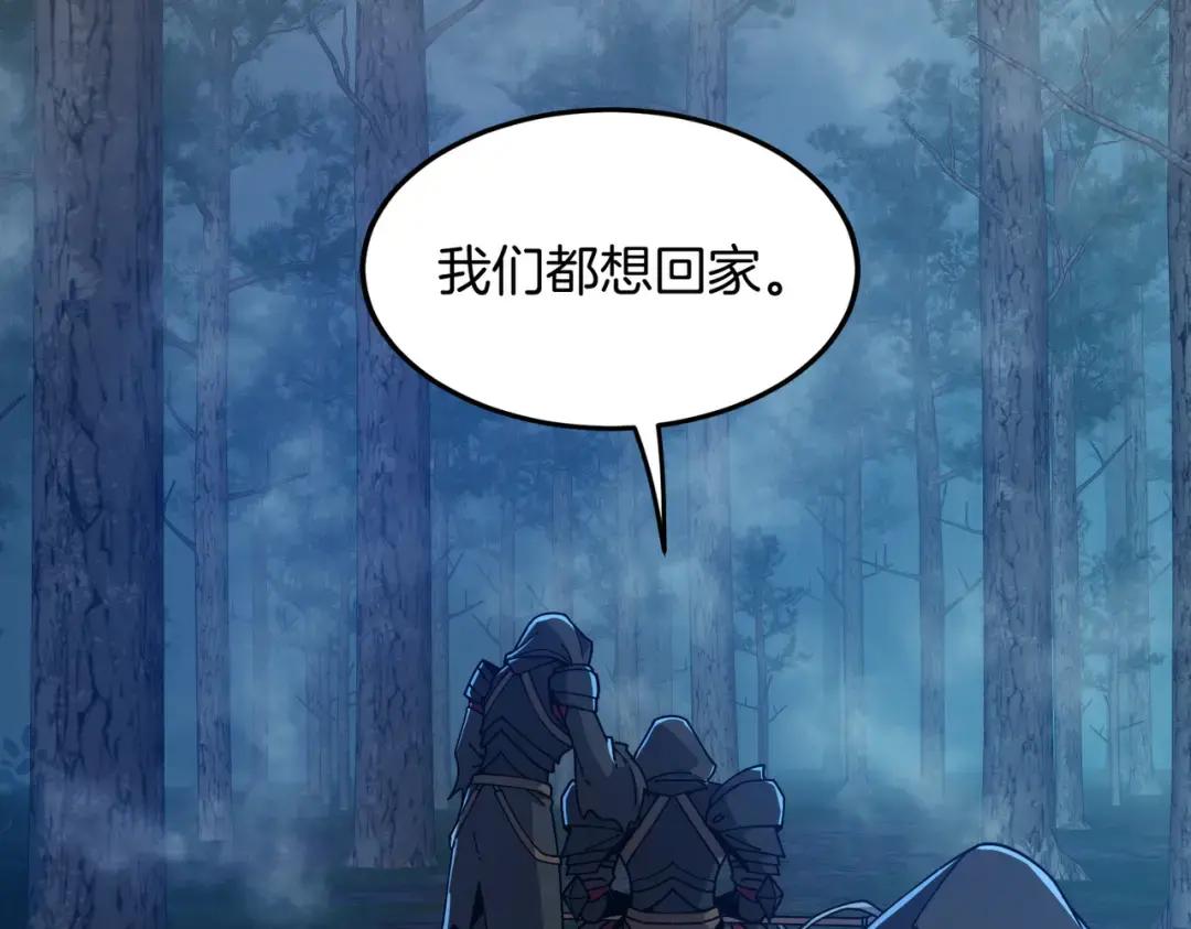 第7季240话 部署方案 第194页