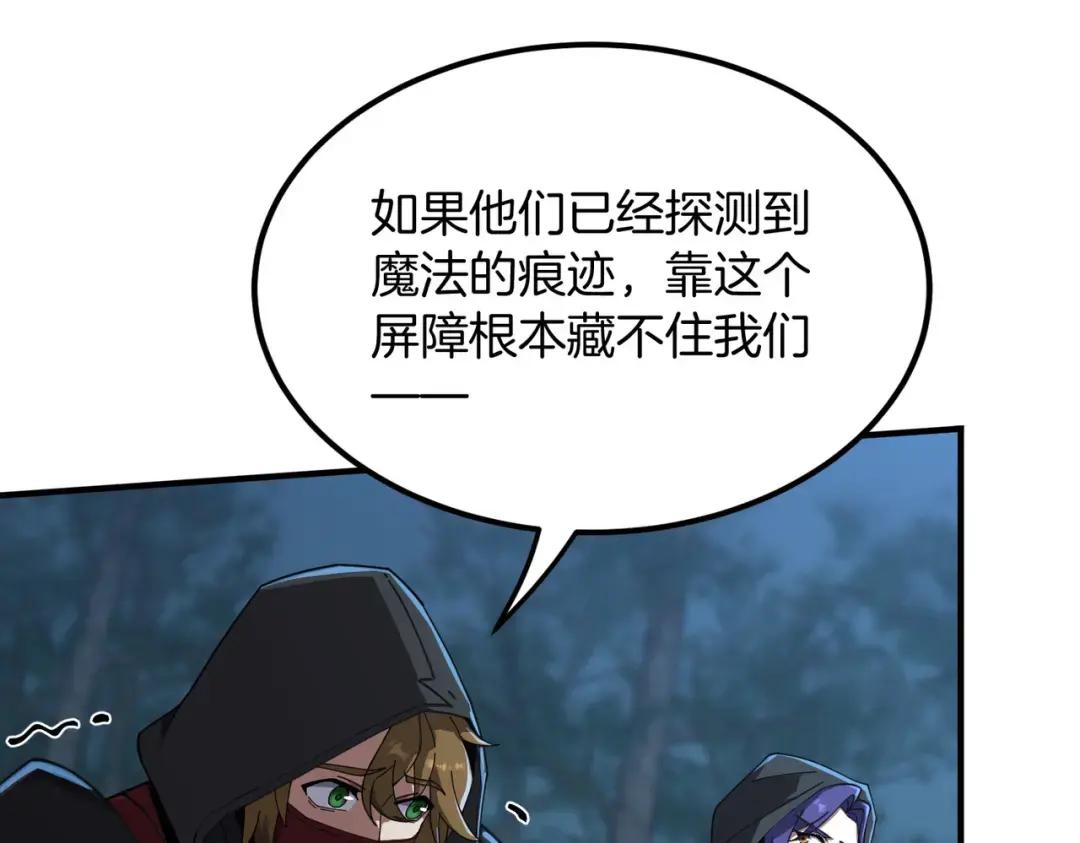 第7季240话 部署方案 第204页