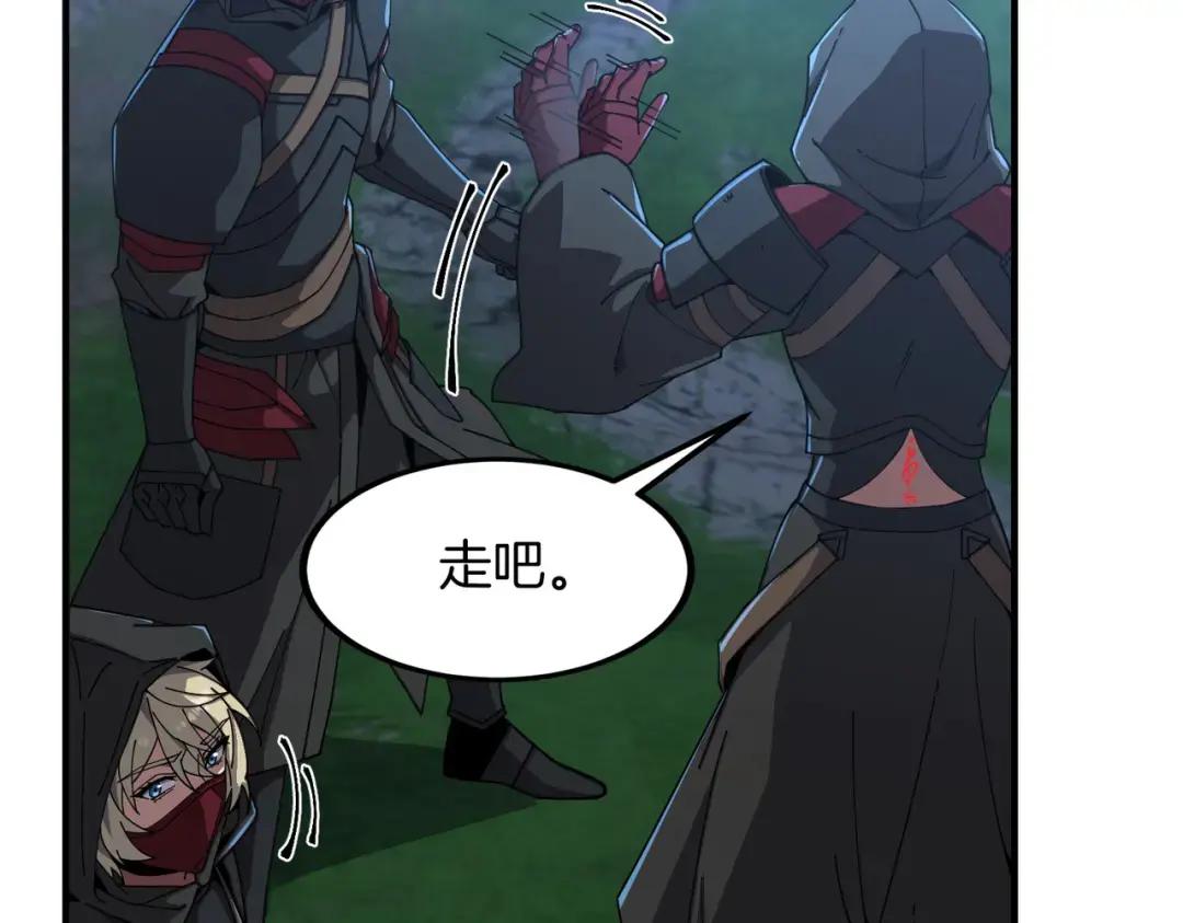 第7季240话 部署方案 第209页