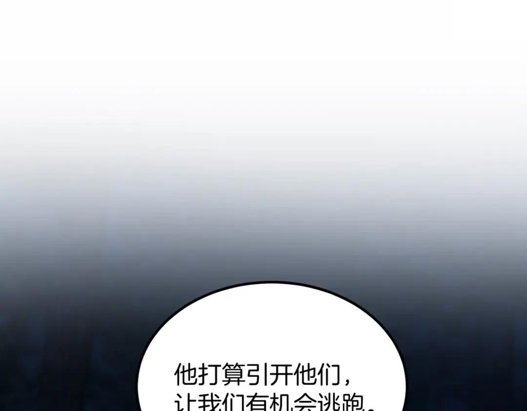 第7季240话 部署方案 第212页