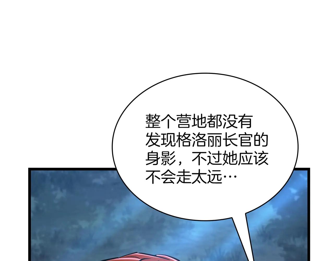 第6季第188话 不可缺席 第11页