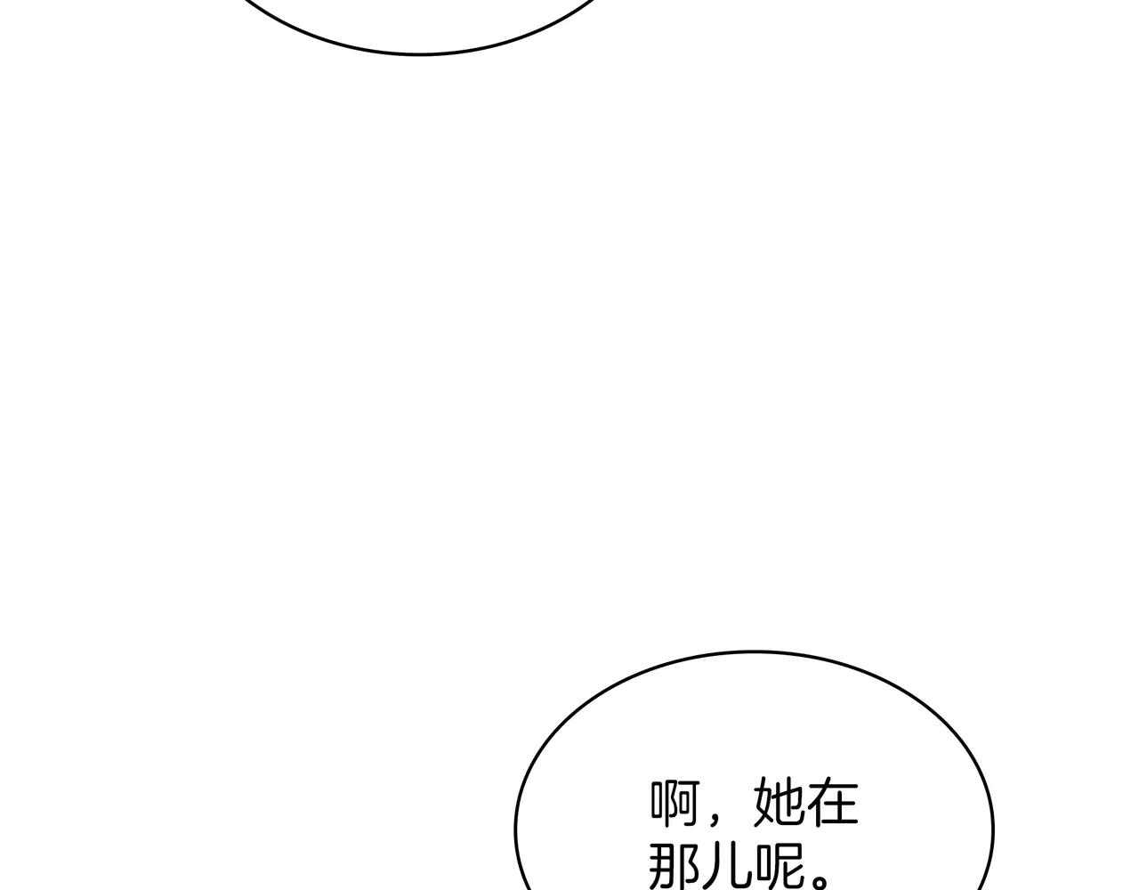 第6季第188话 不可缺席 第14页