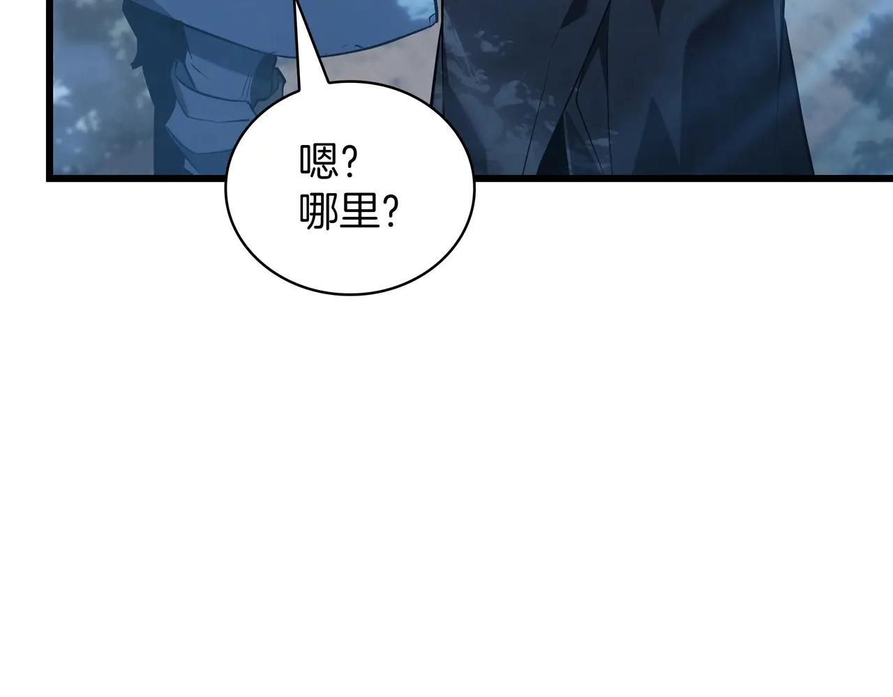第6季第188话 不可缺席 第16页