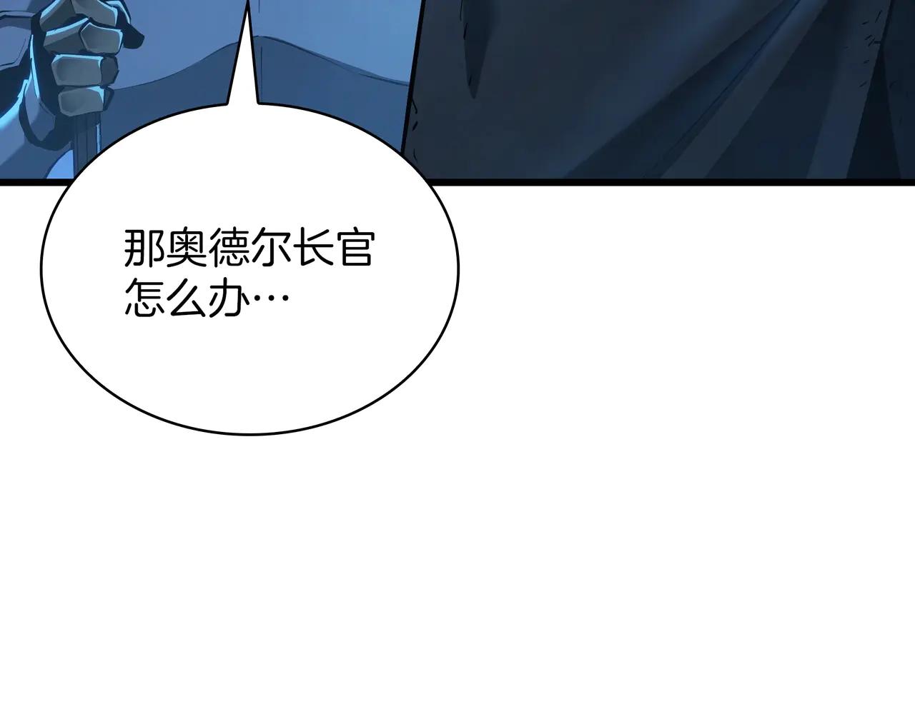 第6季第188话 不可缺席 第23页