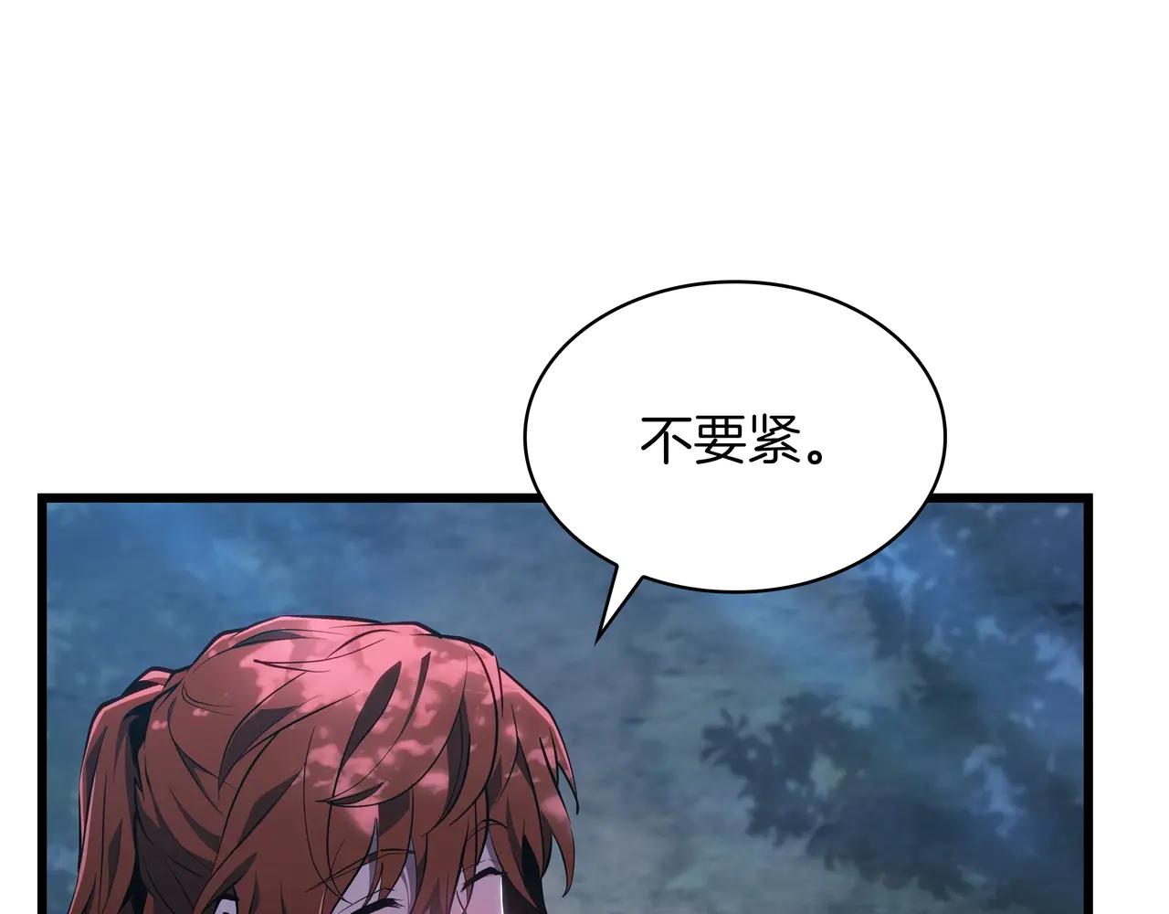 第6季第188话 不可缺席 第24页