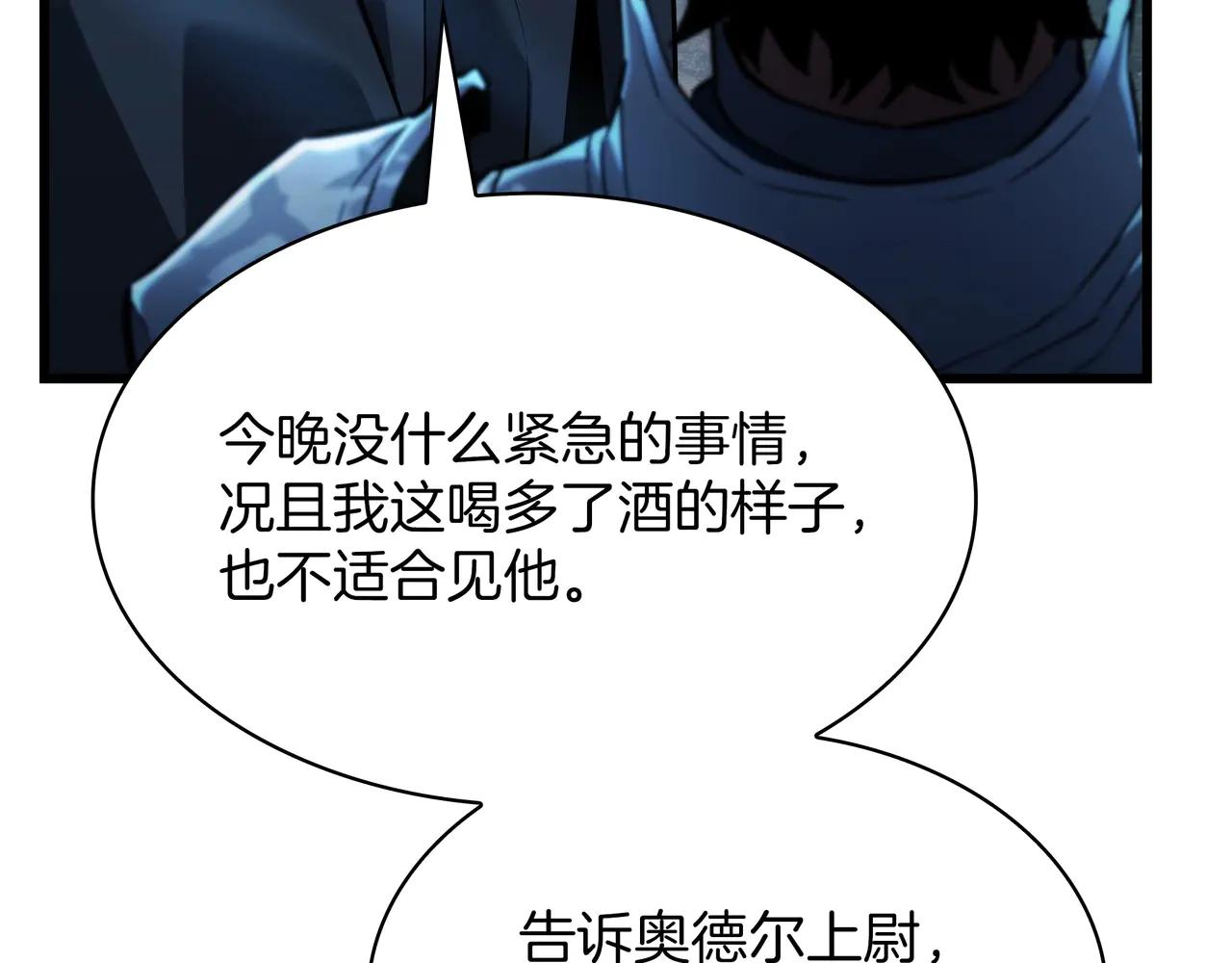 第6季第188话 不可缺席 第26页