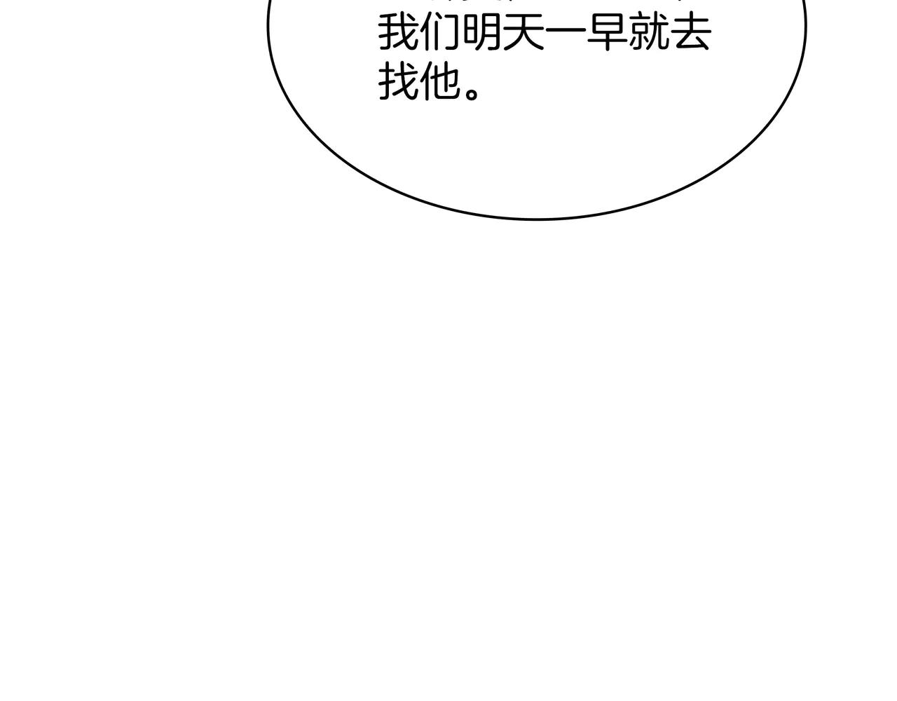第6季第188话 不可缺席 第27页