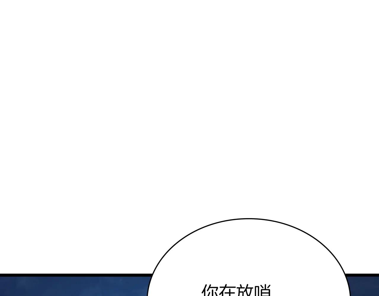 第6季第188话 不可缺席 第53页
