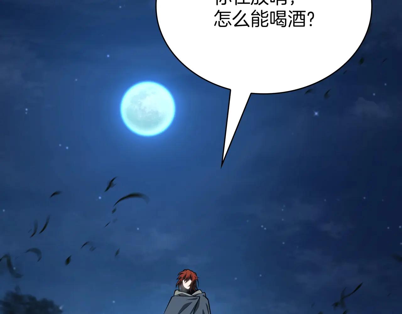 第6季第188话 不可缺席 第54页