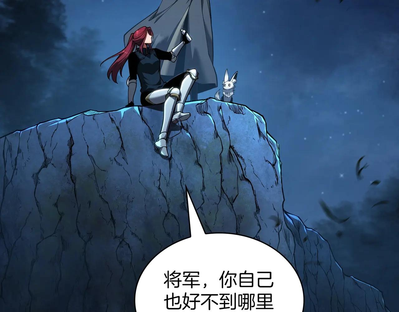 第6季第188话 不可缺席 第55页