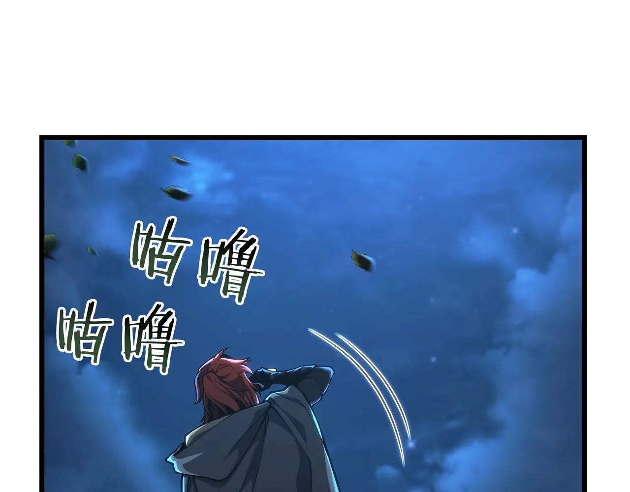 第6季第188话 不可缺席 第63页
