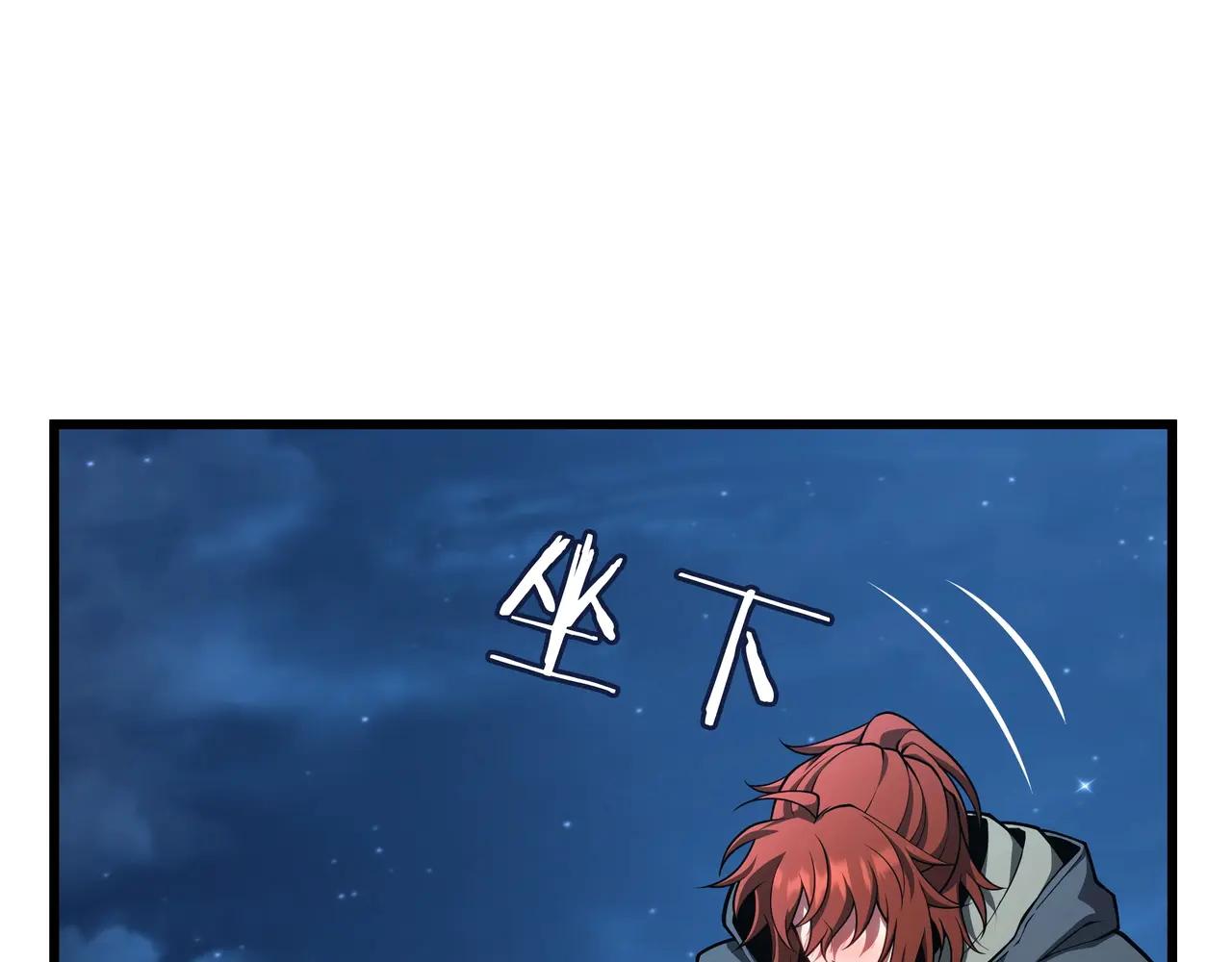 第6季第188话 不可缺席 第69页