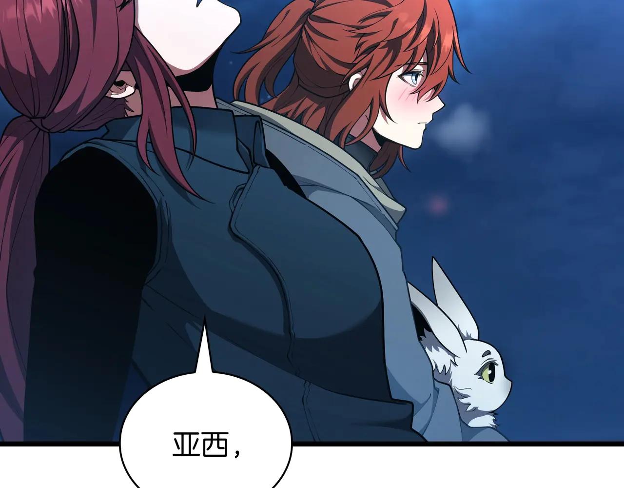 第6季第188话 不可缺席 第73页