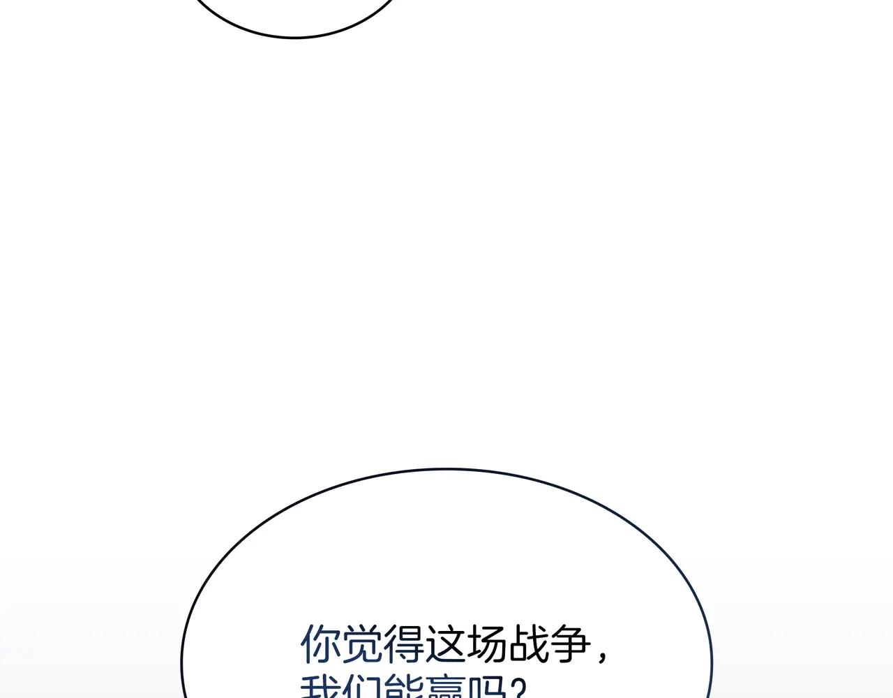 第6季第188话 不可缺席 第74页