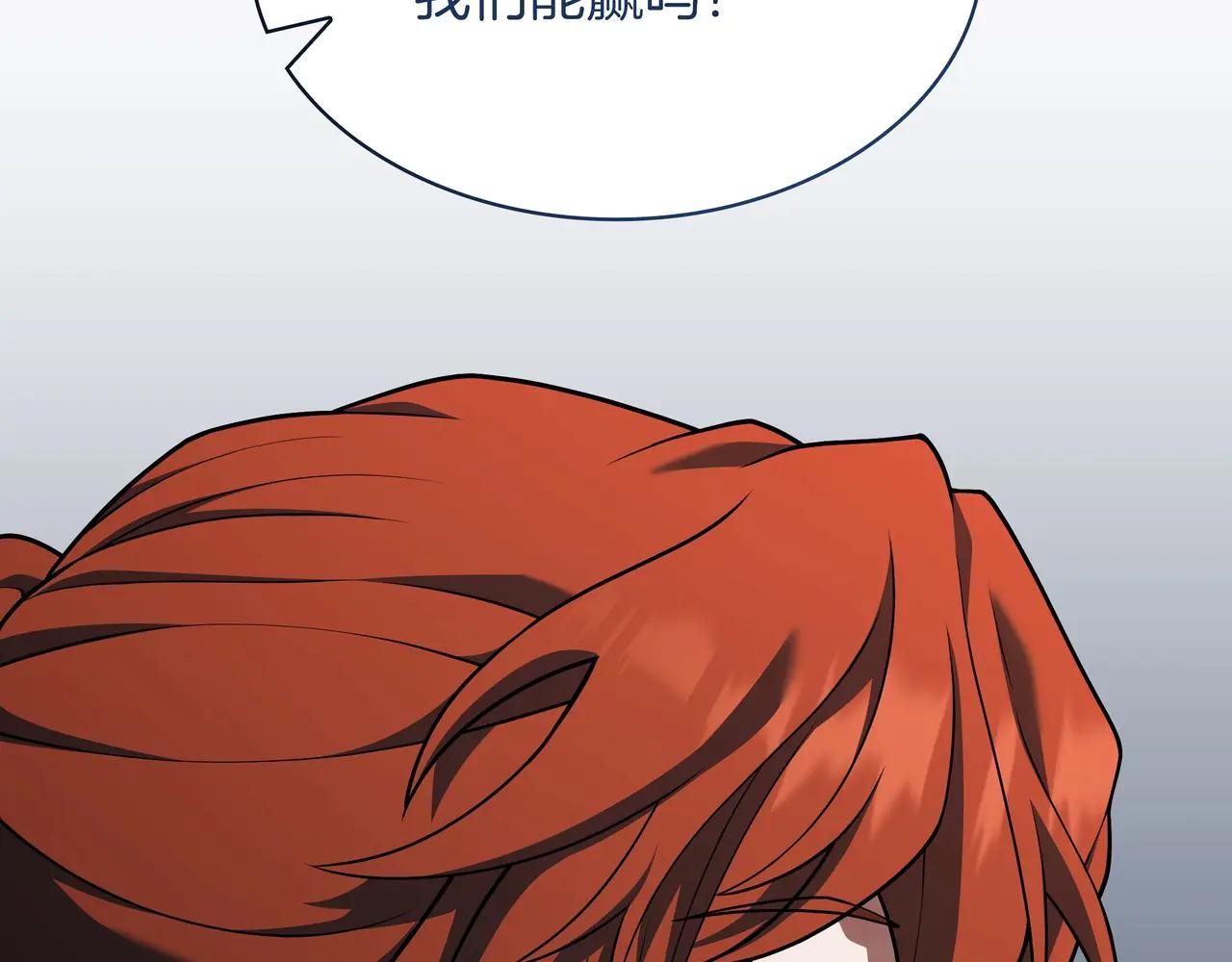 第6季第188话 不可缺席 第75页