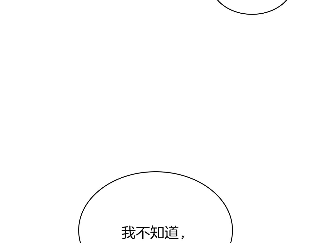 第6季第188话 不可缺席 第77页