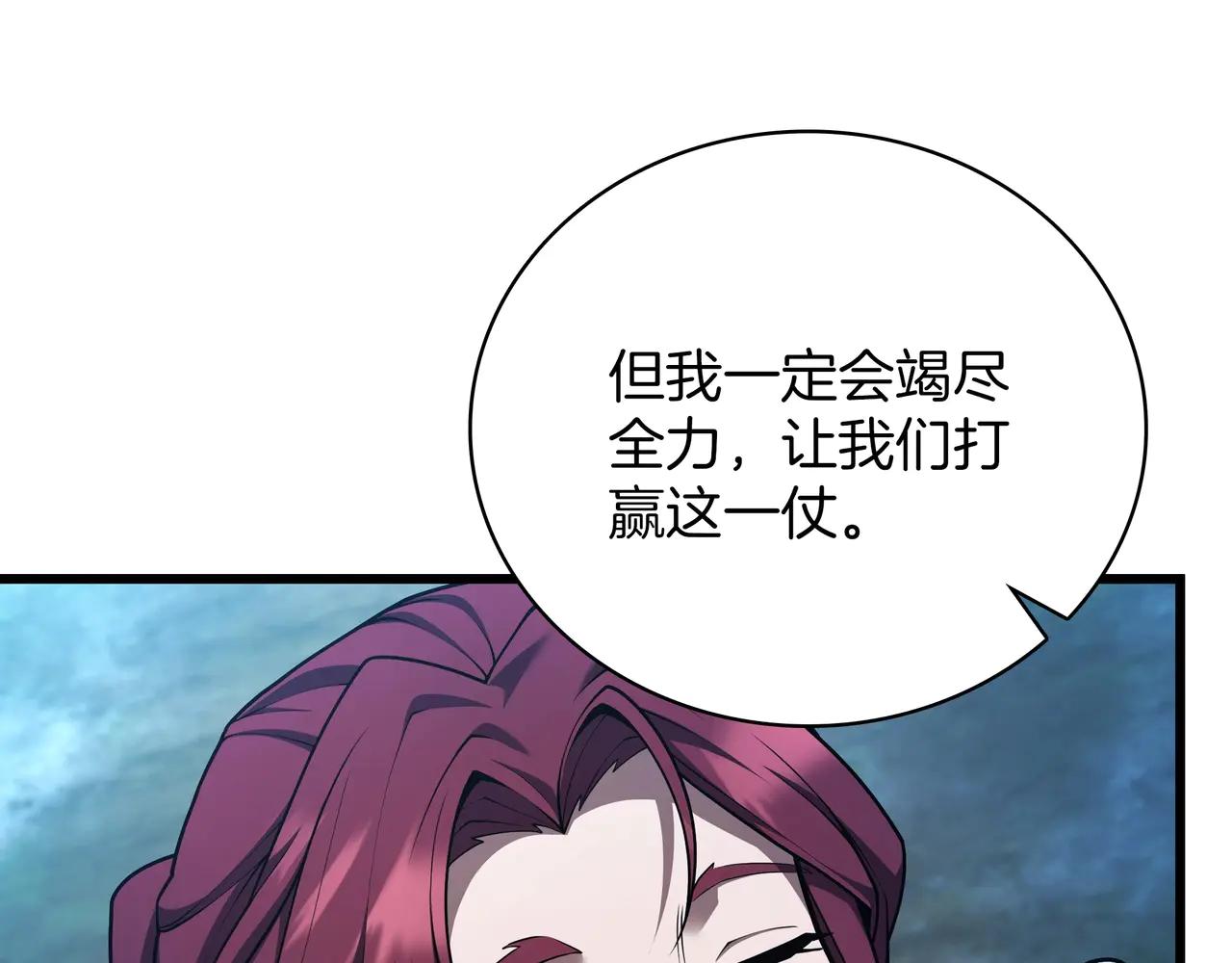 第6季第188话 不可缺席 第82页