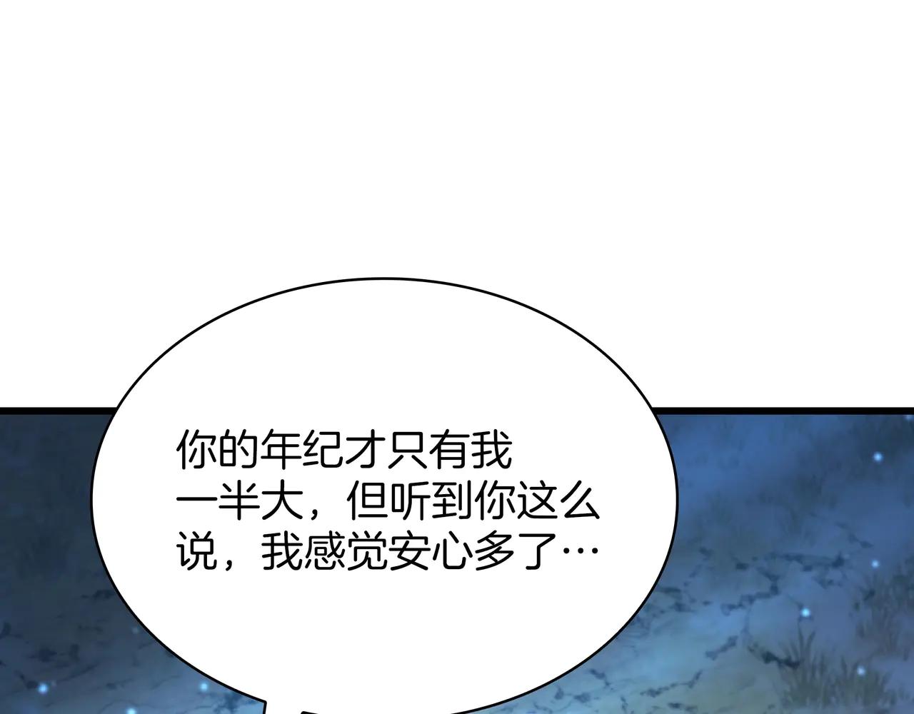 第6季第188话 不可缺席 第85页