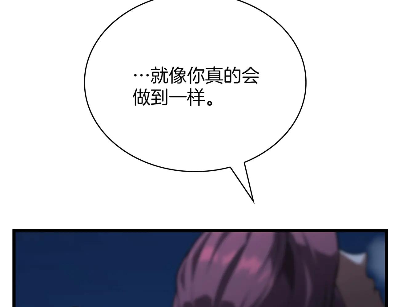 第6季第188话 不可缺席 第89页
