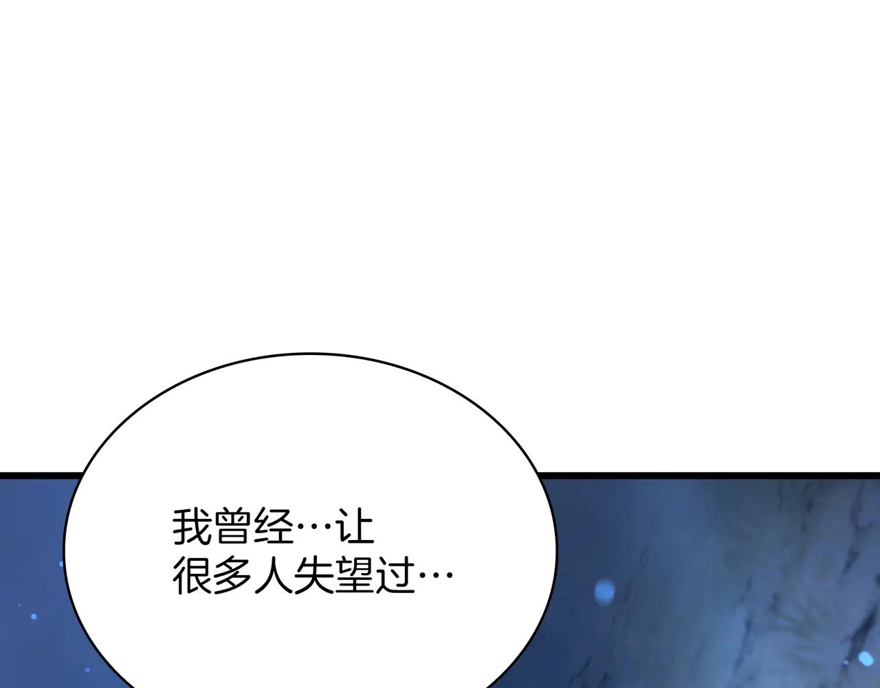 第6季第188话 不可缺席 第92页