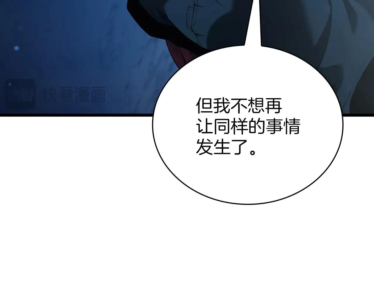 第6季第188话 不可缺席 第95页