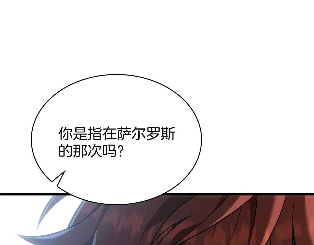 第6季第188话 不可缺席 第96页