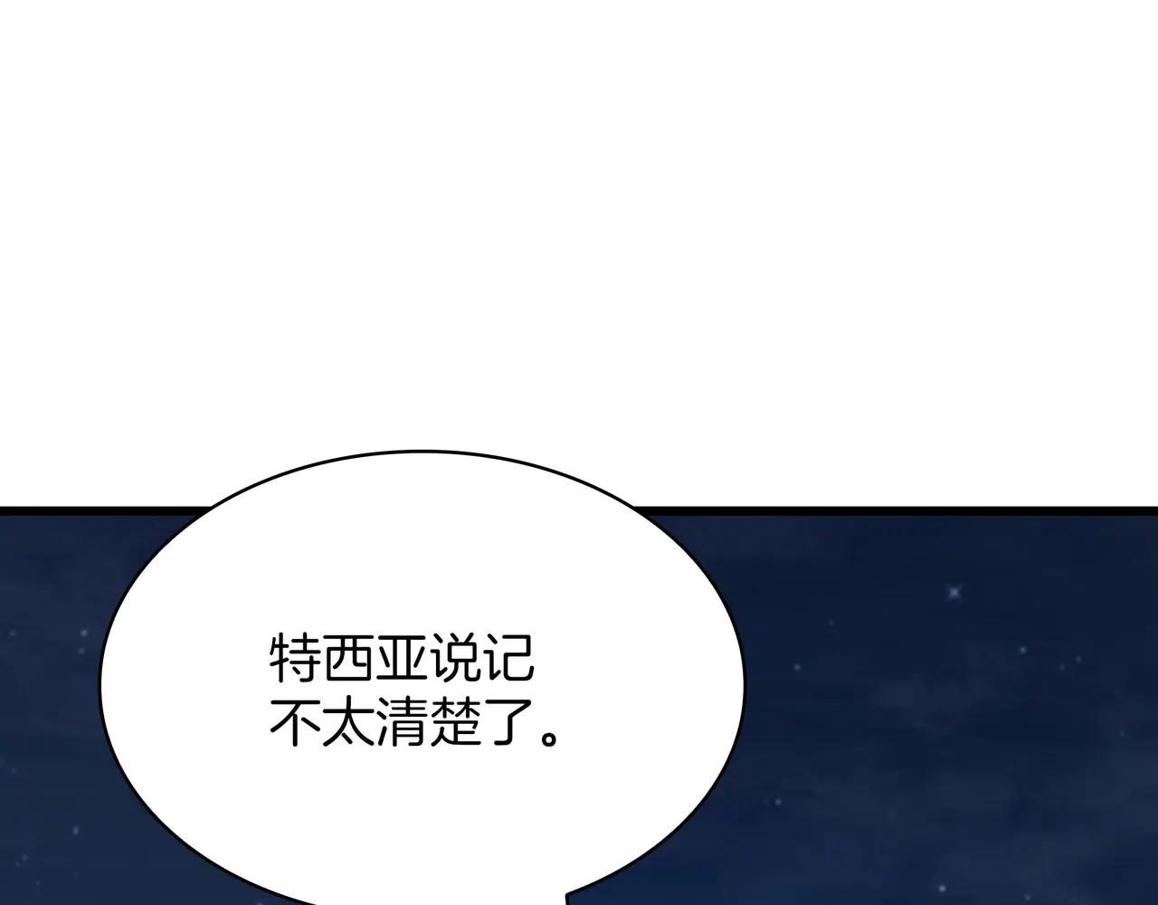 第6季第188话 不可缺席 第111页