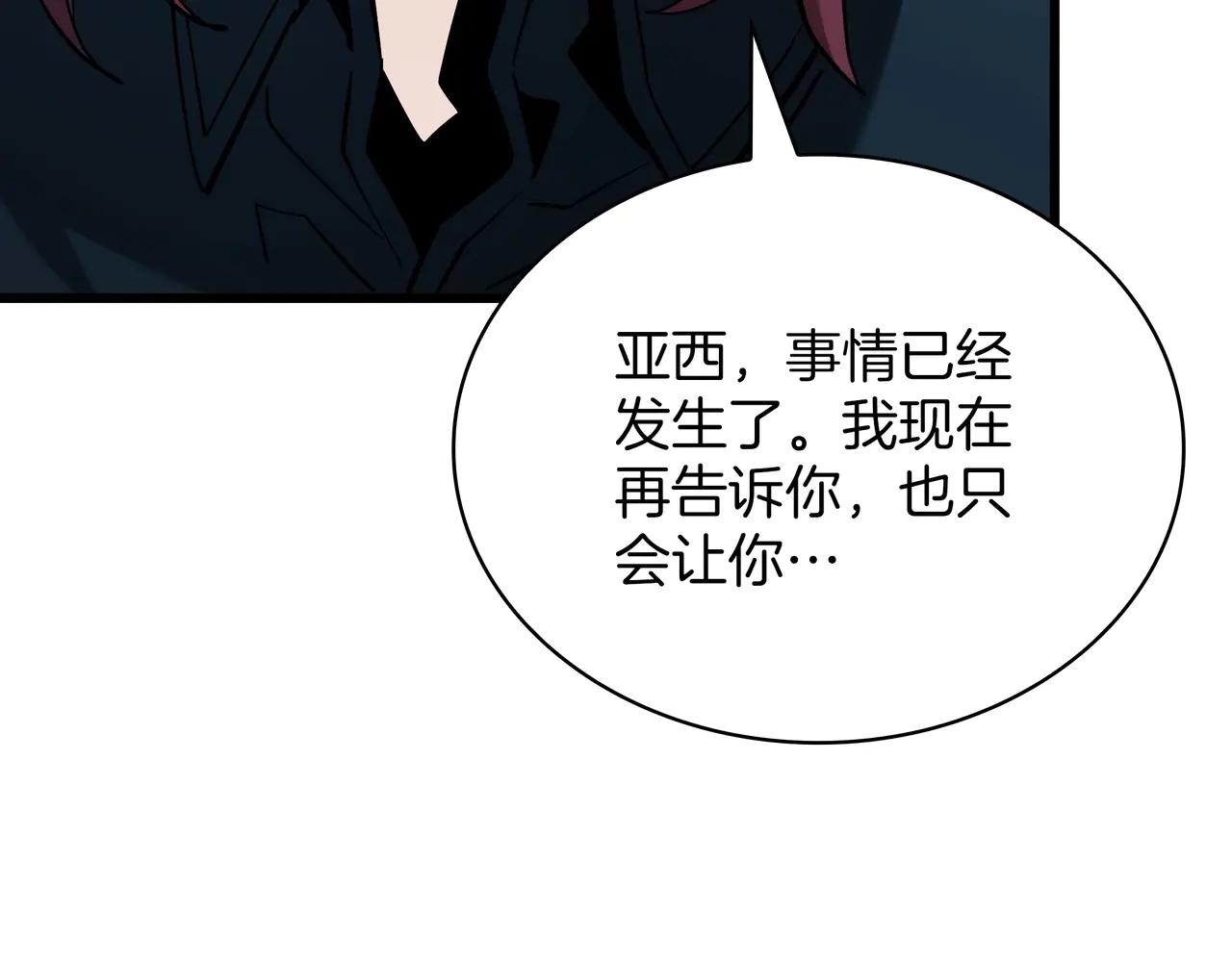 第6季第188话 不可缺席 第117页