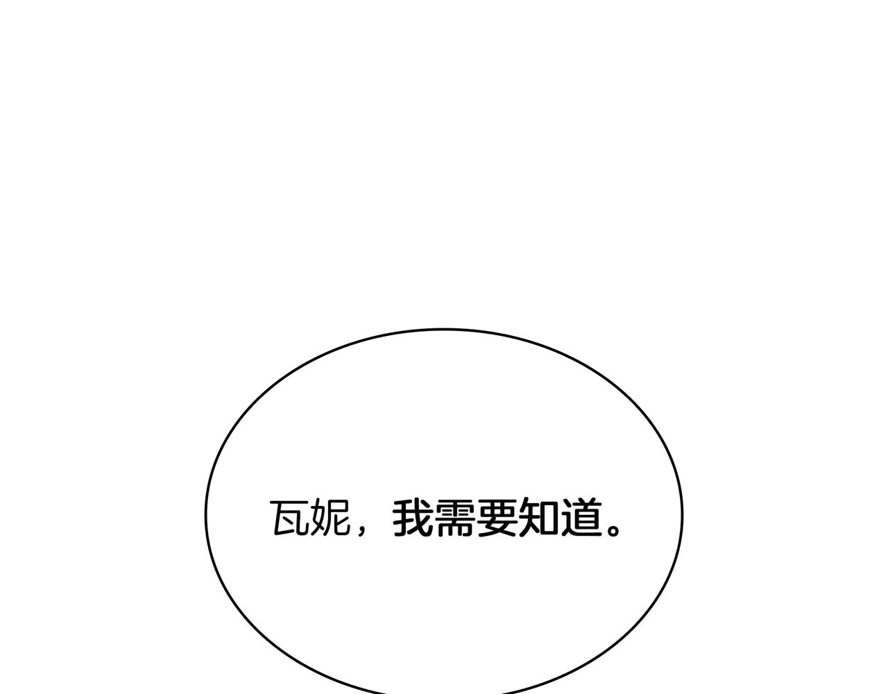 第6季第188话 不可缺席 第119页