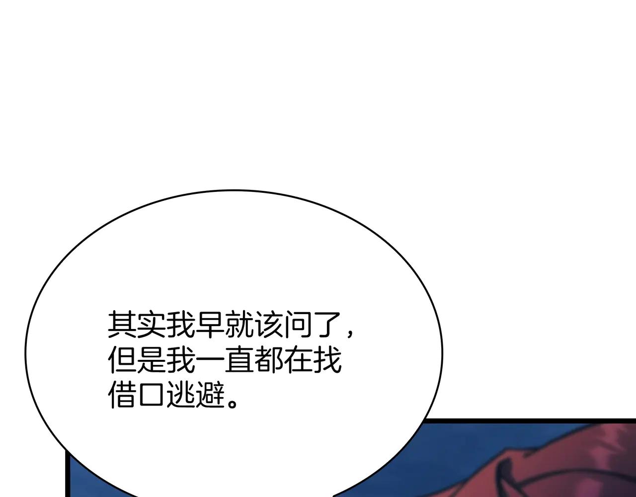 第6季第188话 不可缺席 第122页