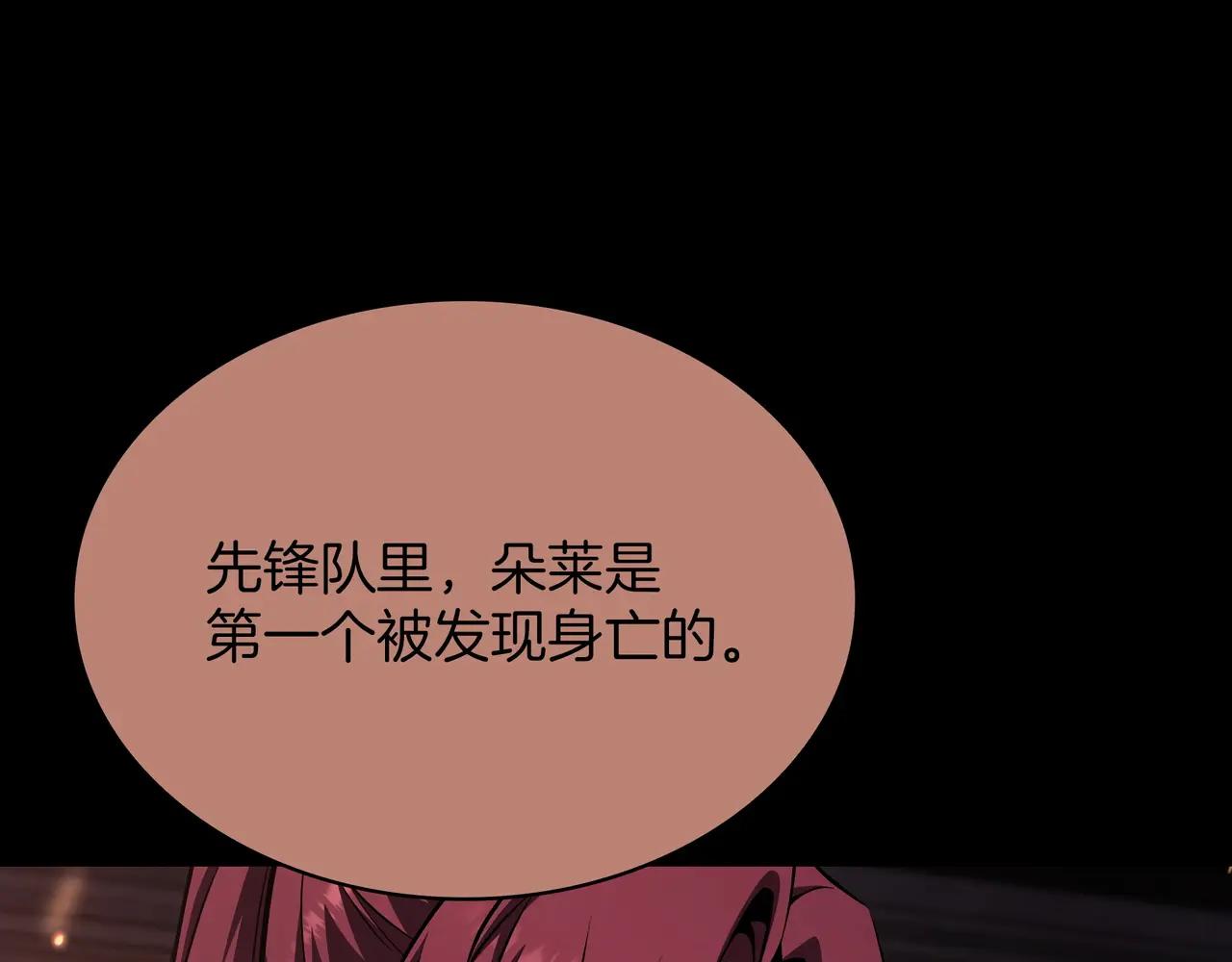 第6季第188话 不可缺席 第135页