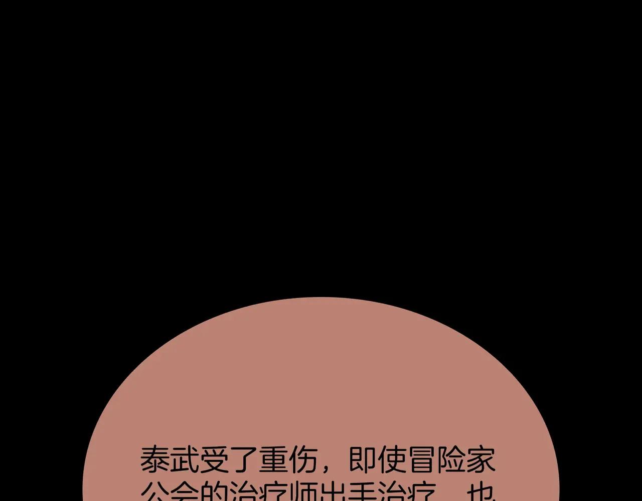 第6季第188话 不可缺席 第138页