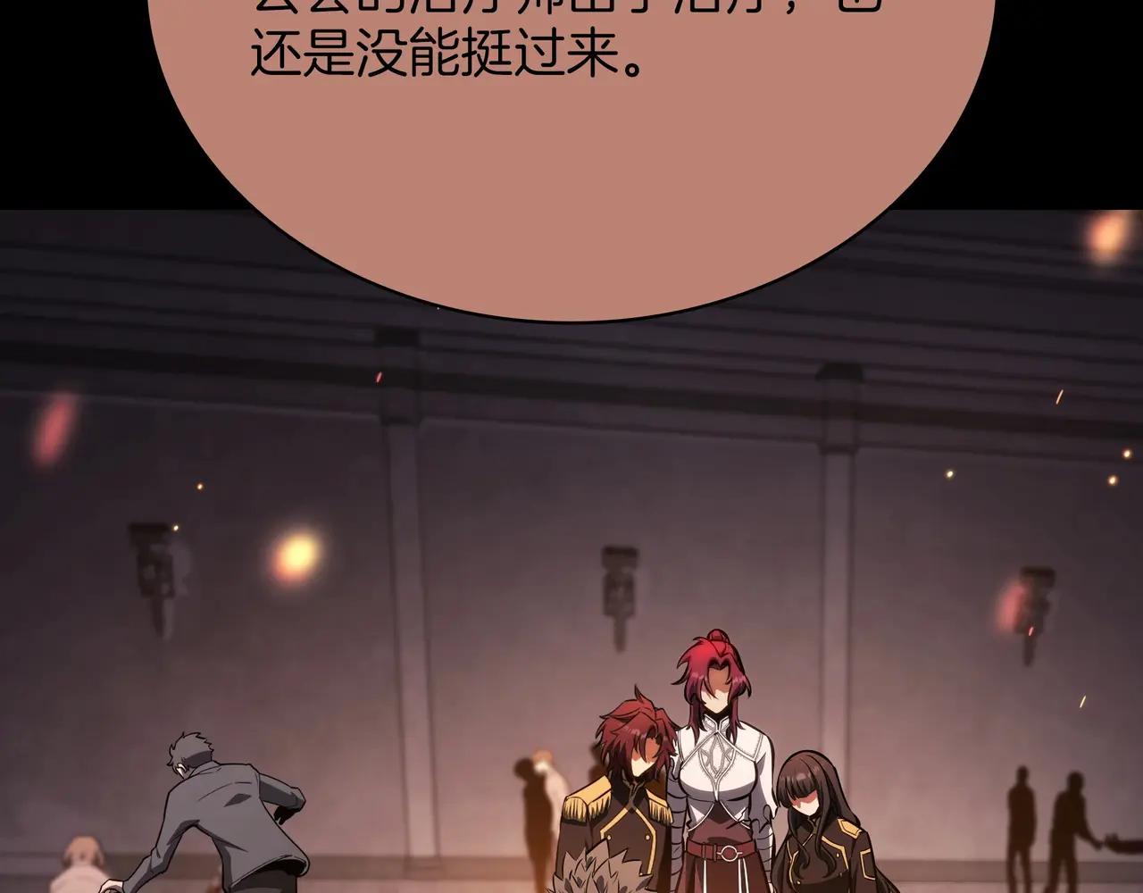 第6季第188话 不可缺席 第139页