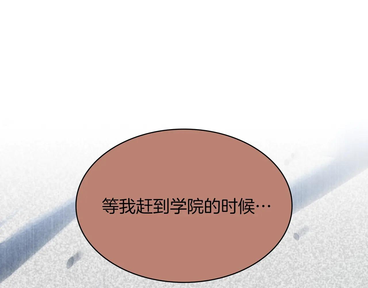 第6季第188话 不可缺席 第147页
