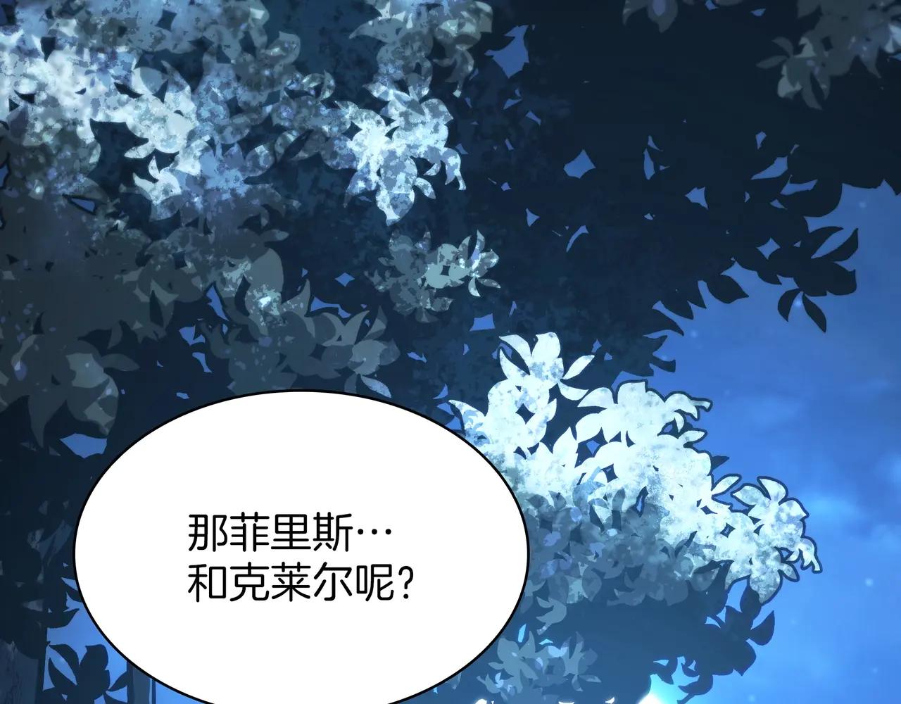 第6季第188话 不可缺席 第152页