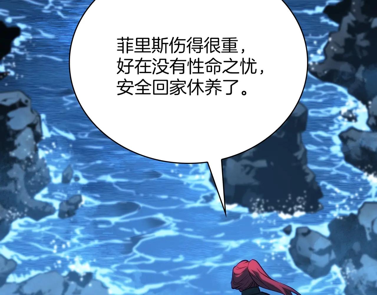 第6季第188话 不可缺席 第160页