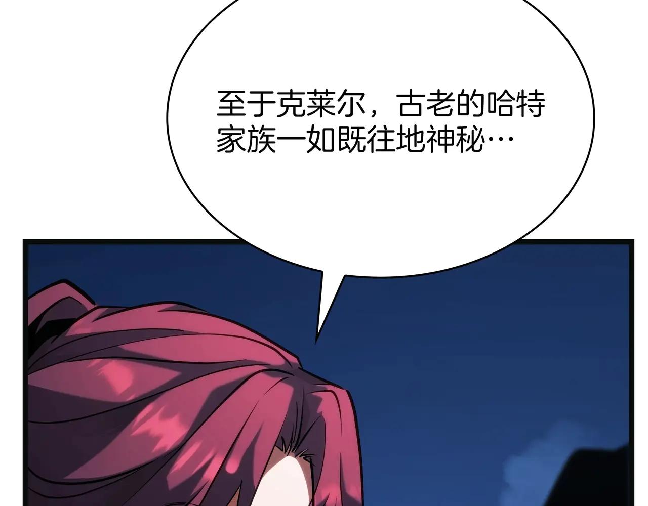 第6季第188话 不可缺席 第163页