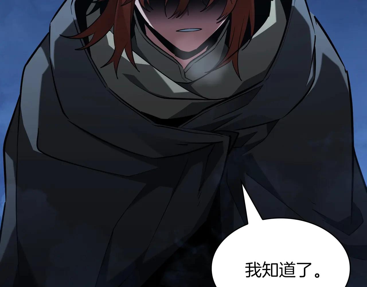第6季第188话 不可缺席 第167页