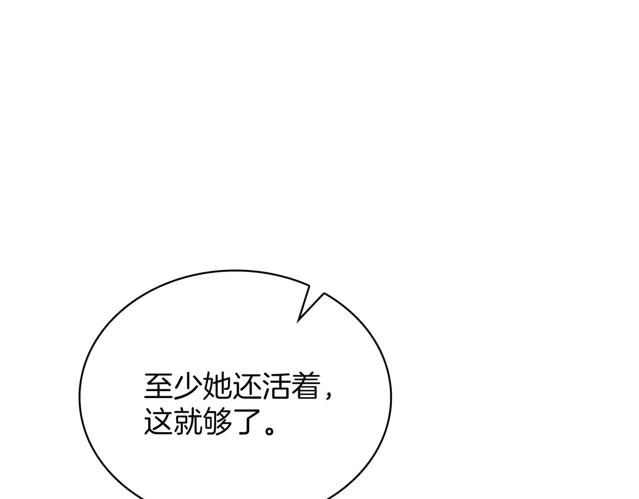 第6季第188话 不可缺席 第169页