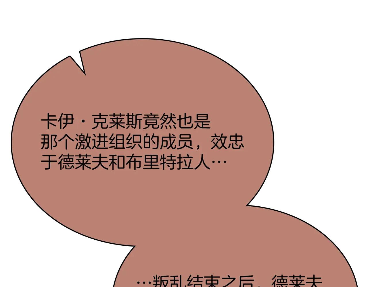 第6季第188话 不可缺席 第178页