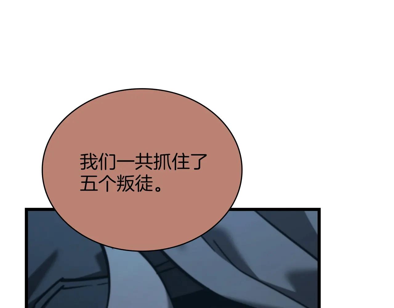 第6季第188话 不可缺席 第184页