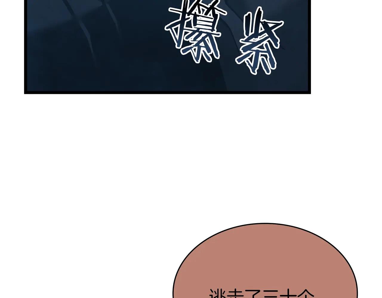 第6季第188话 不可缺席 第186页