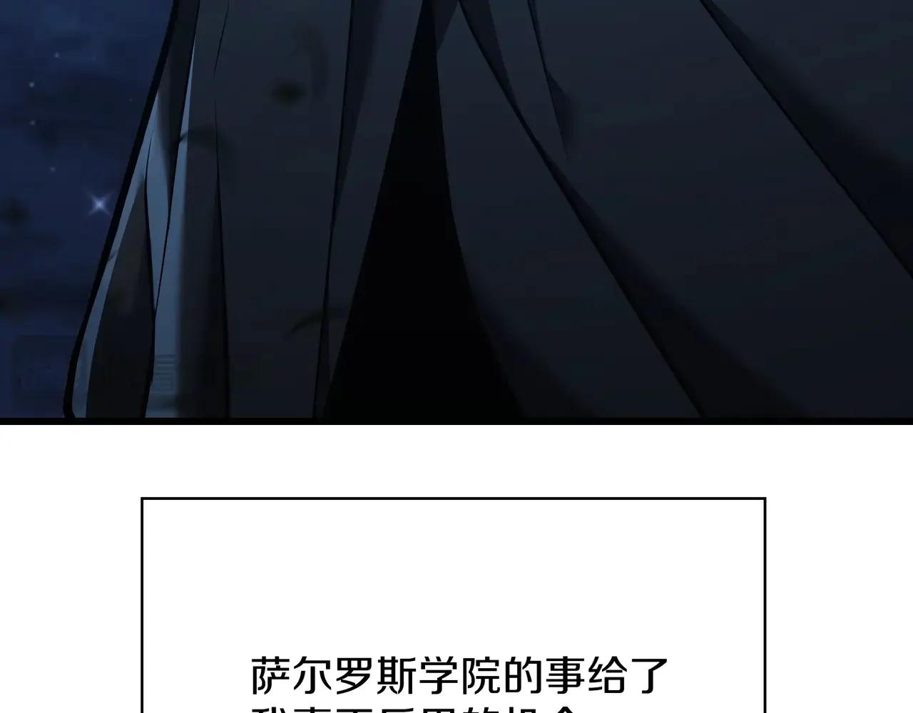 第6季第188话 不可缺席 第191页
