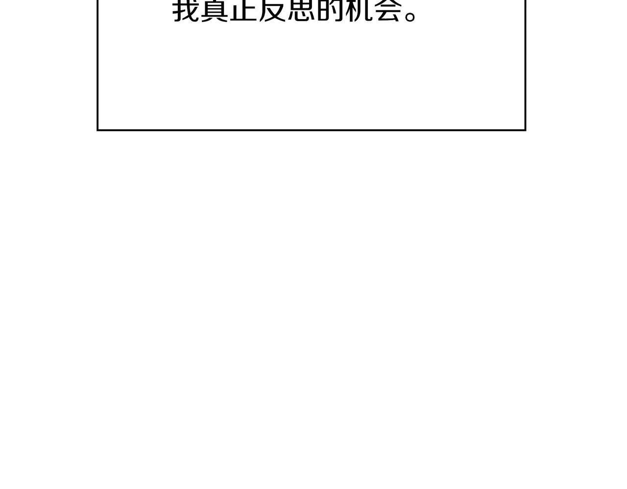 第6季第188话 不可缺席 第192页