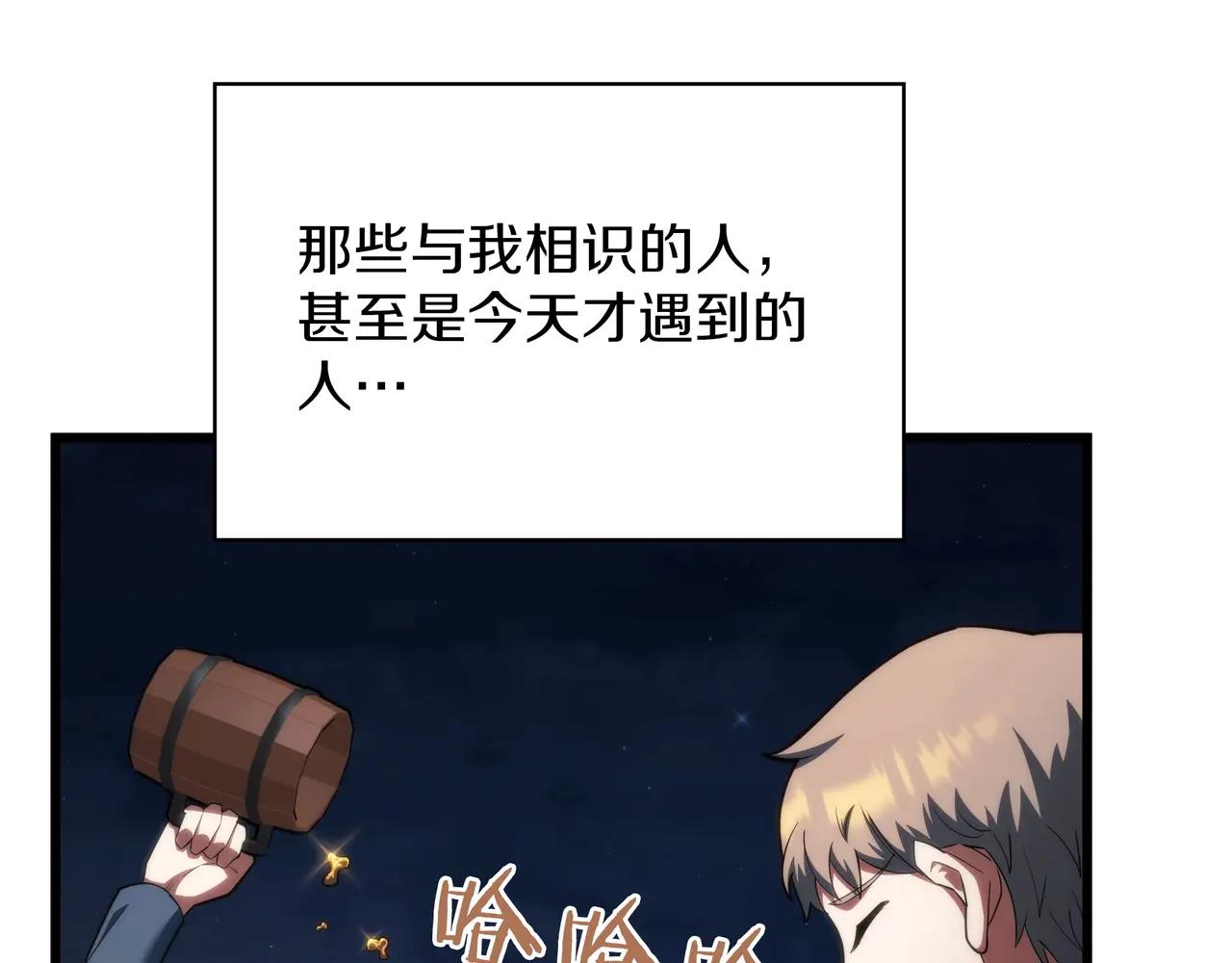第6季第188话 不可缺席 第207页